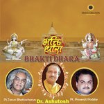 Bhakti Dhara - Pt. Tarun Bhattacharya Song Download